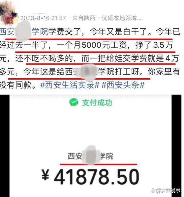 考上大学，一年学费四万多！家长：我月薪5000，感觉给学校在上班