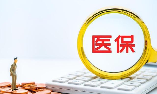 退休的机关事业单位员工养老金6800元，2024年医保返款能有多少？