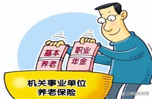 明年双轨制养老金或将被废除？企业退休和机关人员谁更受益？