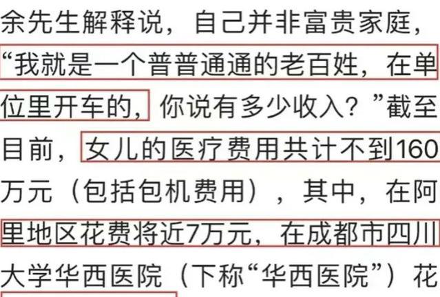 这次，请公务员献血的小姑，“底裤”被网友扒光，家属称快退休了