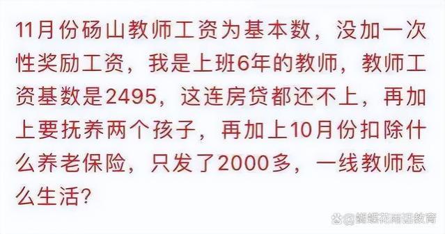 工资停发，教师“养不起家”，被迫向上级反映，回复等于没有回复