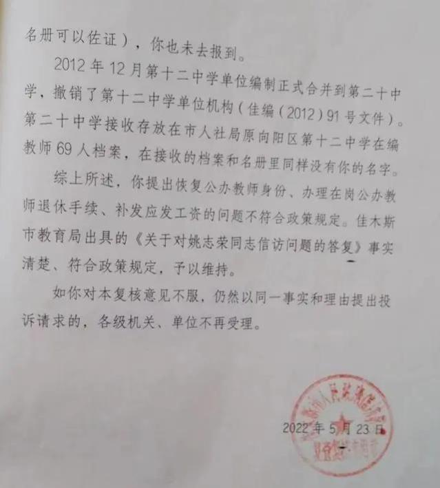 教师请病假25年没工作，编制被取消后状告学校，要求补发90万工资