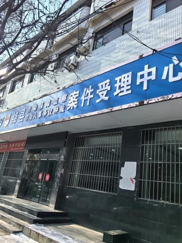 绛县拖欠农民工工资引出房地产开发公司长期非法用工