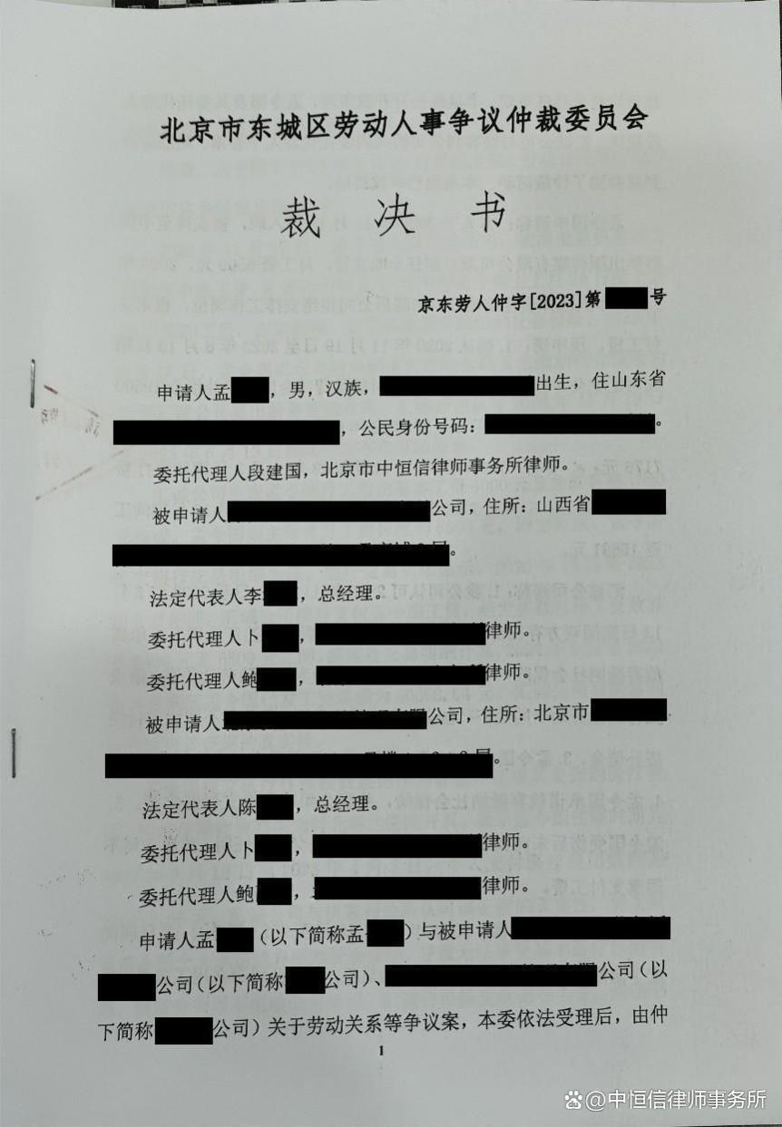 未支付病假工资离职，段建国律师帮当事人胜诉补偿金等费用