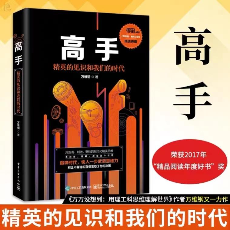 高手不说，但却早已看透的11条“潜规则”！（社会生存必备）