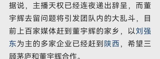 反转！天权嘲讽网友后递交辞职信，网友：天权大义！绝对好样的