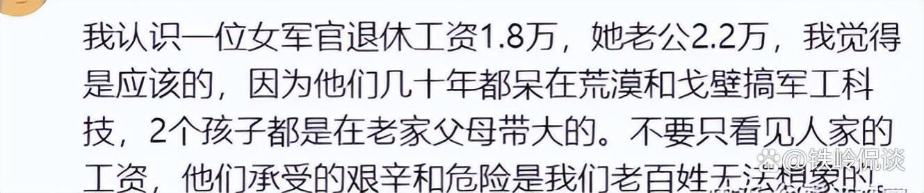 北京大妈享受“约10人份”退休金，被质疑是否合理，科普后遭打脸