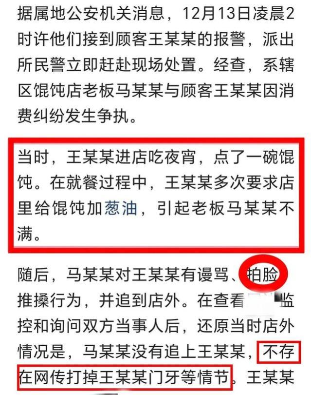 事闹大了！千里香馄饨事件后续，老板被治安处罚，处理来了！