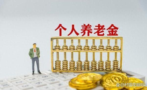 2024年1月，薪酬养老金革新来袭！你做好了迎接变革的准备吗？