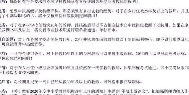 多位在职教师“工资条”曝光，看到实发金额后，网友表示心疼老师