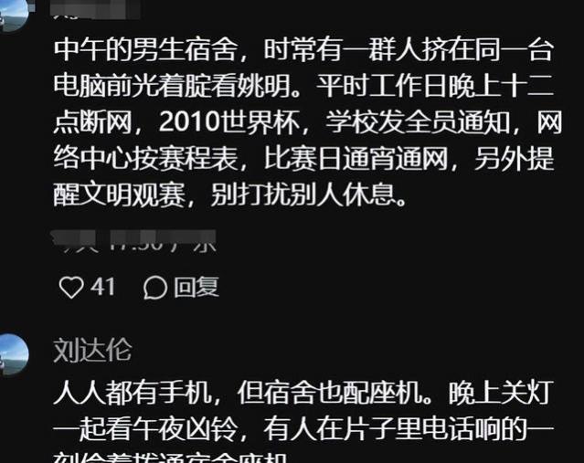 “二十年的大学生活，真的难以想象”，80后的讲述让人大开眼界