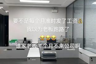 女子分享公司只有自己一员工：不是按月发工资，还以为老板已跑路