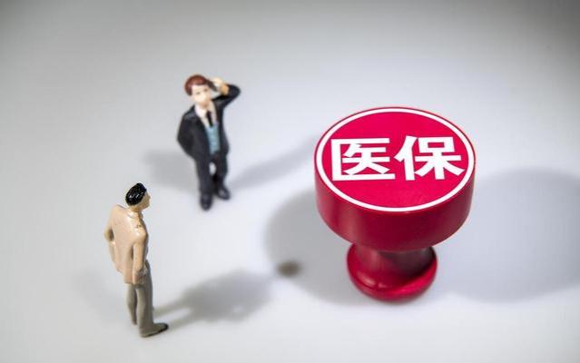 湖南省元旦养老金和医保调整，你的利益会发生哪些变化？