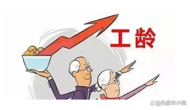 疑惑：2024年是否实施工龄退休制？是否存在5年养老金补发？