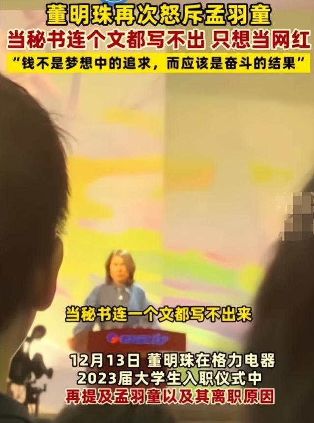 继付费上班后，董明珠又提出收跳槽培训费，难怪大学生要整顿职场