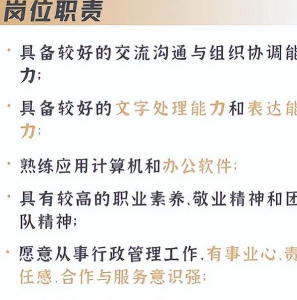 上海交大保卫处招聘管培生，要求本校研究生，薪资待遇令人惊讶