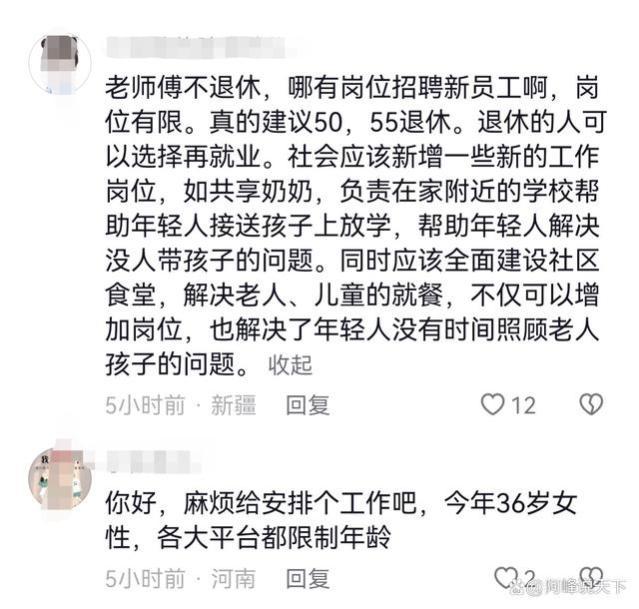 延迟退休，你怎么看？专家建议引发网友热议，养老制度面临挑战！