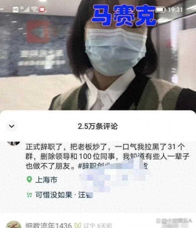 杭州女子工作5年，辞职1小时后被踢出群，一气之下删了100位