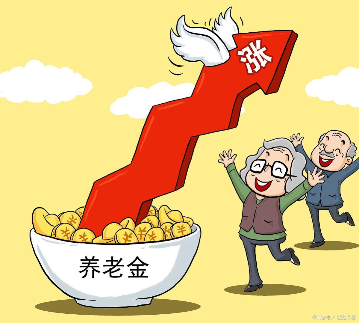 2024年养老金上调，农民养老金最低杠有望每月突破300元 可能吗