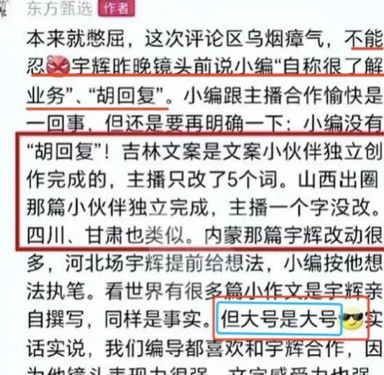 俞敏洪面临孙董二选一？读完俞敏洪的声明，才能理解职场规则