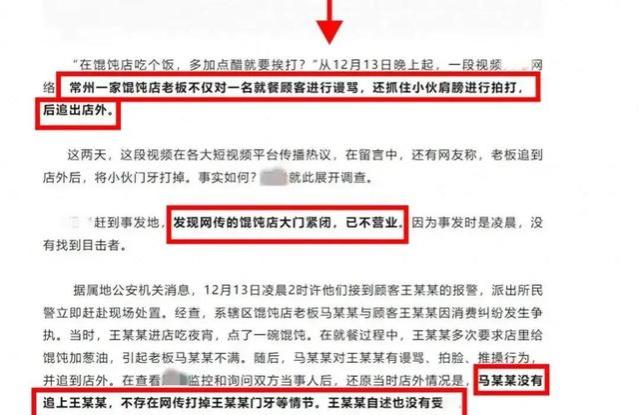 事闹大了！千里香馄饨事件后续，老板被治安处罚，处理来了！