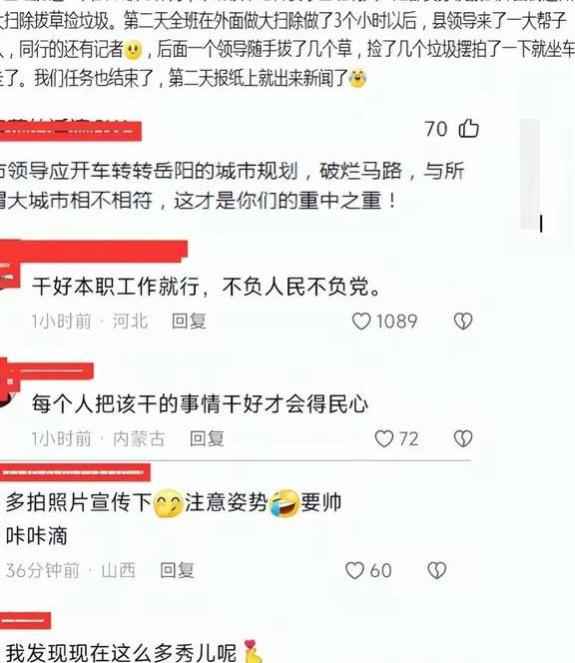 市委书记亲自打扫引质疑？网友：自己办公室卫生打扫了没有？