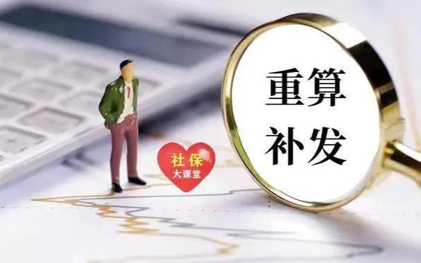 2024年1月起，部分人的烤火费、工资、养老金有更新