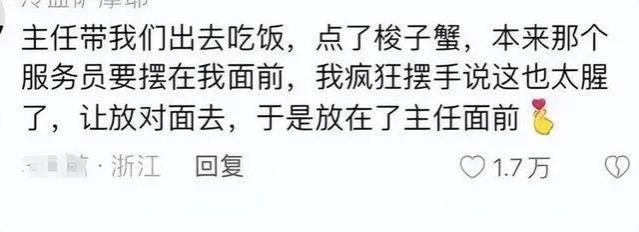 体制内00后崭露头角，人情世故成“事故”，领导：我谢谢你哦