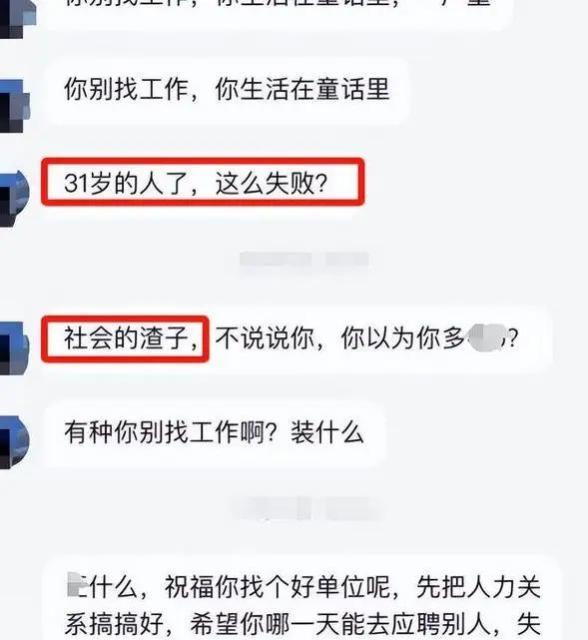 女生求职问过年是否放假，却被HR称是“社会废物”，评论吵翻了