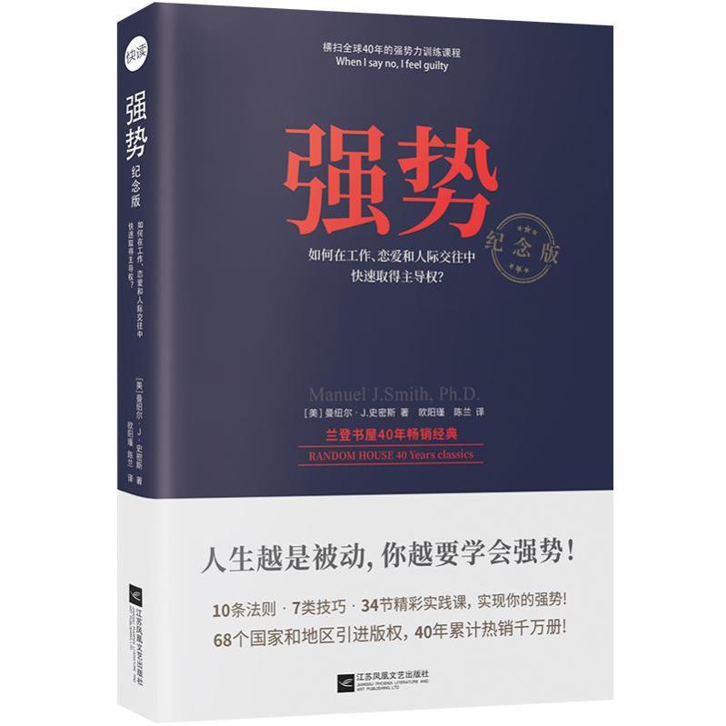 做人太软弱的人，往往有五种弱者思维！尽早戒掉，让自己强势起来