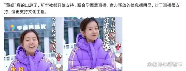 高学历“低就业”，名校生们陆续直播带货，东方甄选的路子抄一遍