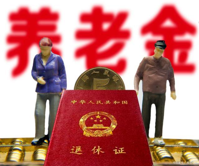 2024年养老金并轨后，事业单位和企业单位退休金差距有多大？