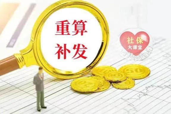 2024年1月起，部分人的烤火费、工资、养老金有更新