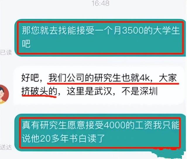 读书真的没用了吗？研究生毕业武汉就业月薪四千元，不知说啥好