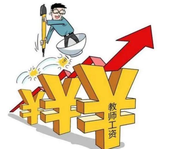 乡镇小学老师工资表流出，在编老师不淡定了，难怪教师编竞争激烈