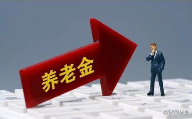 养老金涨方案出台，2024年实现“20连涨”？谁受益？