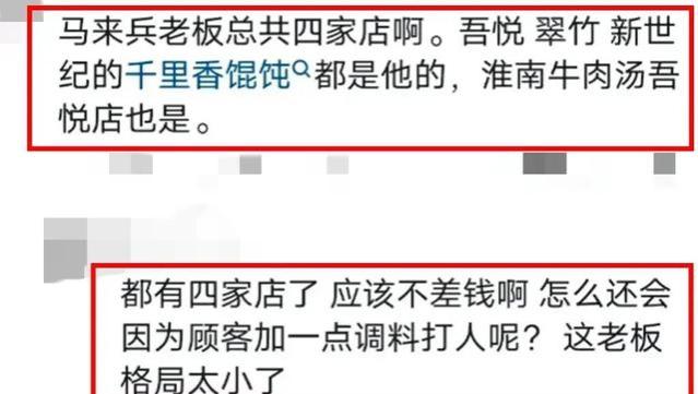 事闹大了！千里香馄饨事件后续，老板被治安处罚，处理来了！