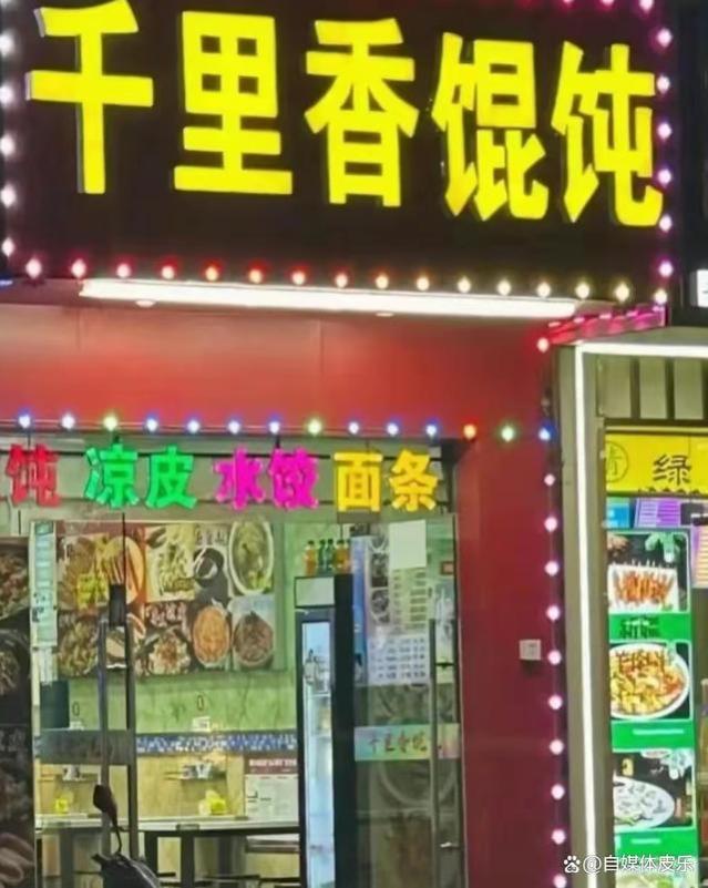 常州馄饨店事件：顾客因多加调料遭老板bl对待，引发网友热议