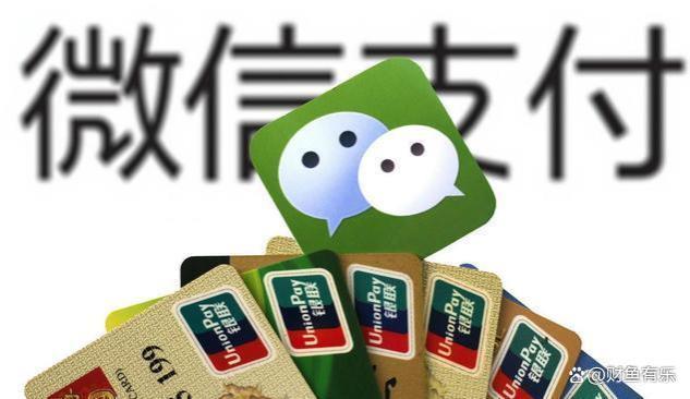 银行卡是否可全绑微信？银行员工提醒，终于明白原因了！