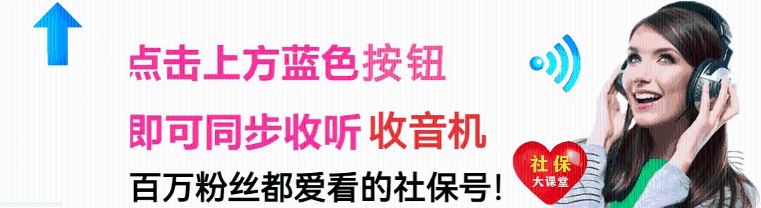 又有四个地方重磅公布养老金计发基数，其中有你吗？先睹为快！