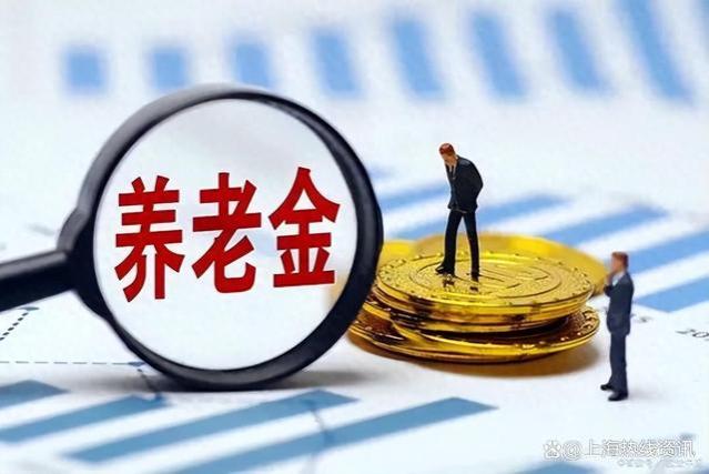 江苏作为经济大省，平均养老金排名却排倒数？原因竟是这两个！