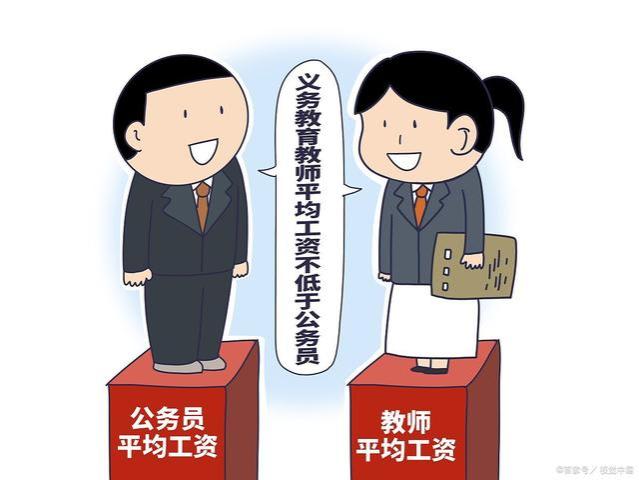 西安某公务员工资曝光