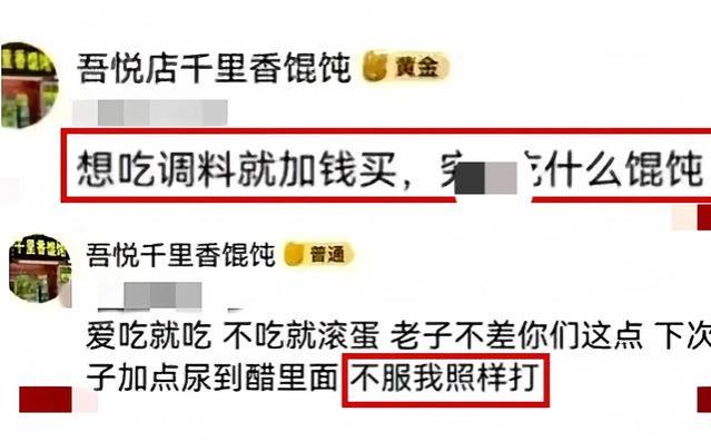 事闹大了！千里香馄饨事件后续，老板被治安处罚，处理来了！