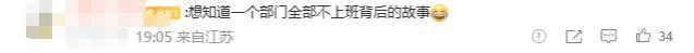 批准部门全体员工请假后，他被开除并索赔60万