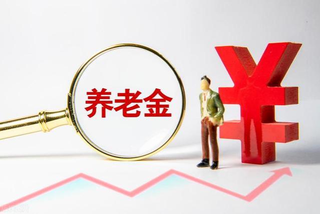 江苏企退过渡性养老金重算补发是真的吗？工龄41年补多少？看看