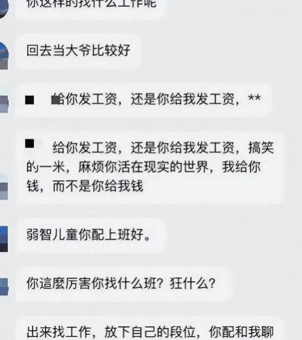 女生求职问过年是否放假，却被HR称是“社会废物”，评论吵翻了