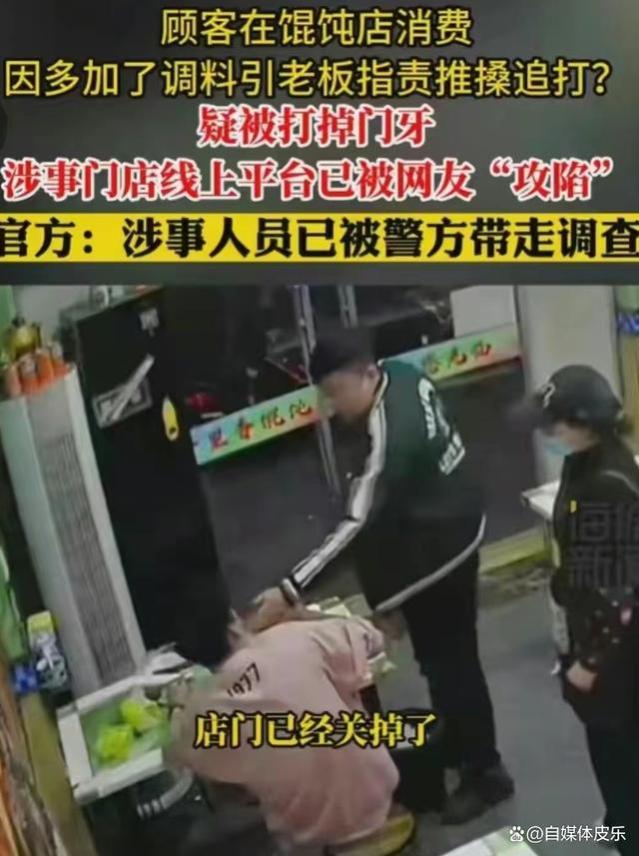 常州馄饨店事件：顾客因多加调料遭老板bl对待，引发网友热议