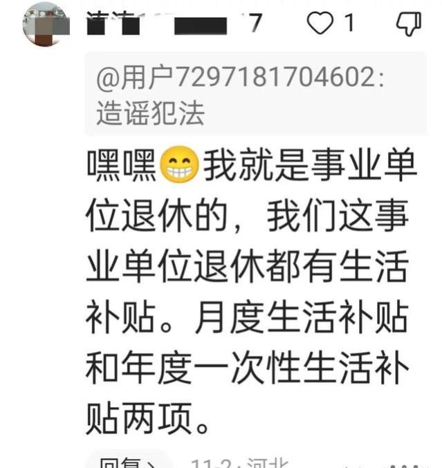 退休待遇改革，企退人员不必担心