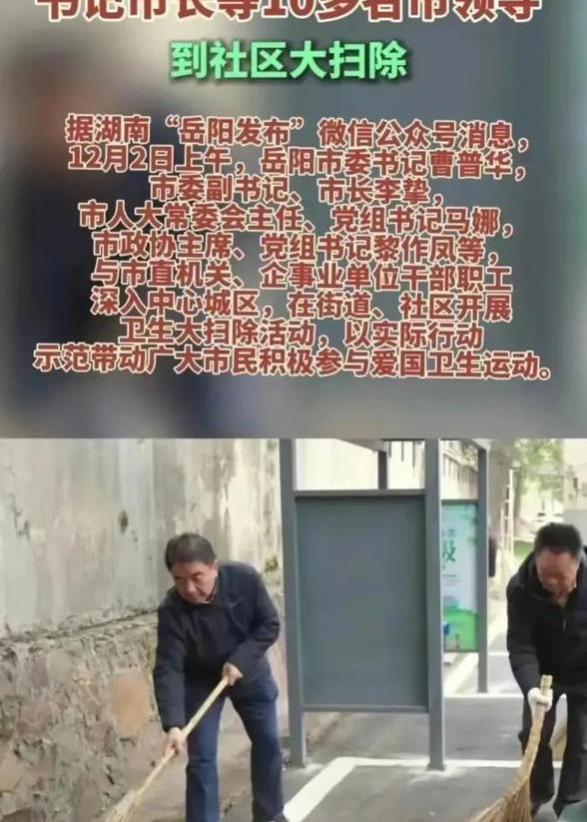 市委书记亲自打扫引质疑？网友：自己办公室卫生打扫了没有？