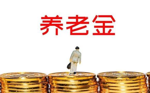 2024年天津医保和养老金令人震惊的调整！返款金额曝光！